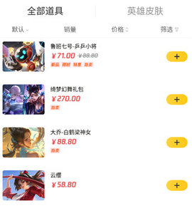 掌上道聚城 第2张图