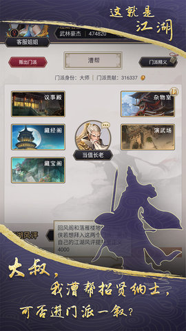 这就是江湖官方版 第1张图
