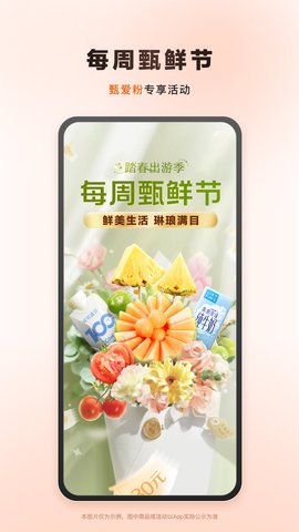 东方甄选app最新版 第1张图