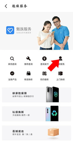 魅族商城app最新版 第2张图