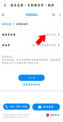 魅族商城app最新版 第3张图