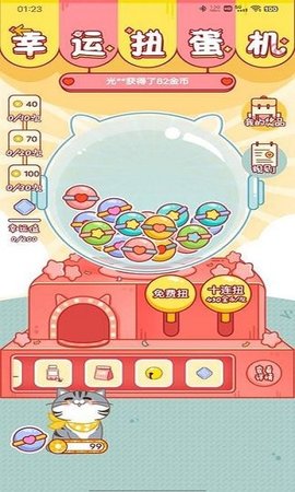 心动日常app手机版 第4张图