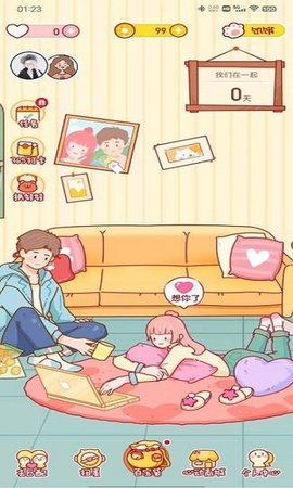 心动日常app手机版 第3张图