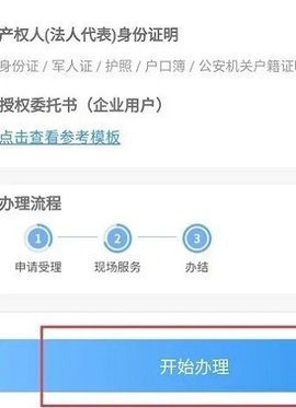 网上国网app官方版 第5张图
