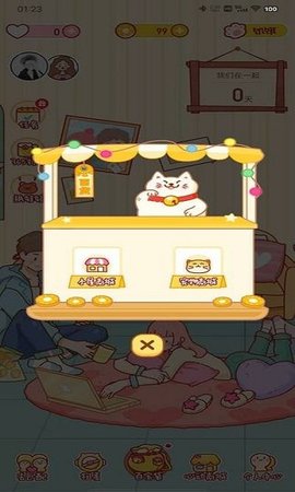 心动日常app手机版 第5张图