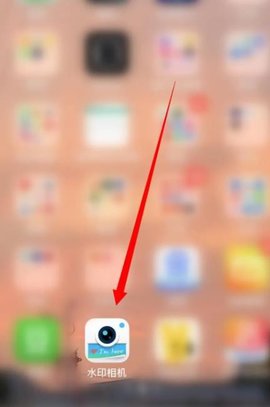 水印相机精准官方版免费app 第1张图