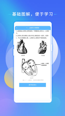心电助手app手机版 第1张图