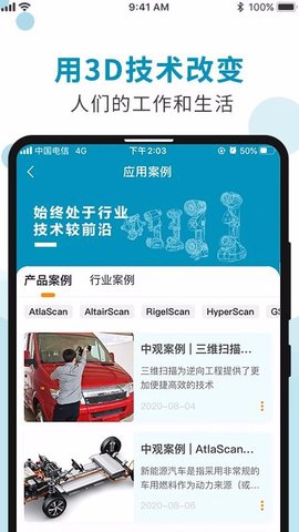 中观租赁app手机版 第1张图
