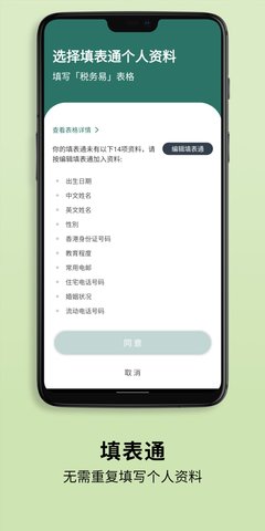 智方便app最新版 第1张图
