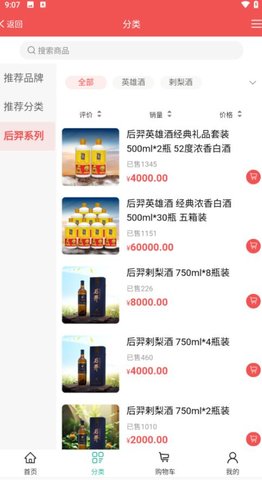 羿洞商城app最新版 第1张图