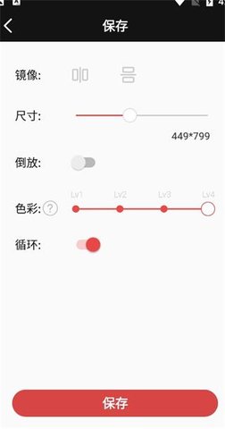GIF动图神器软件安卓版 第4张图