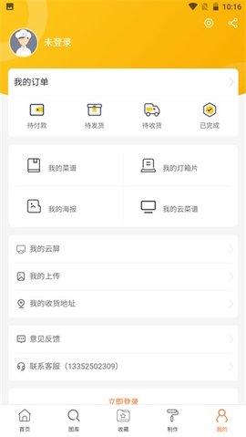 找菜图安卓手机版 第2张图