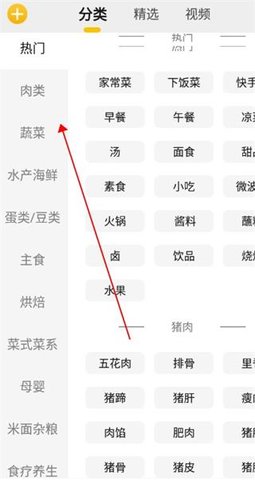 美食记手机版 第3张图