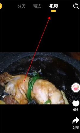 美食记手机版 第2张图