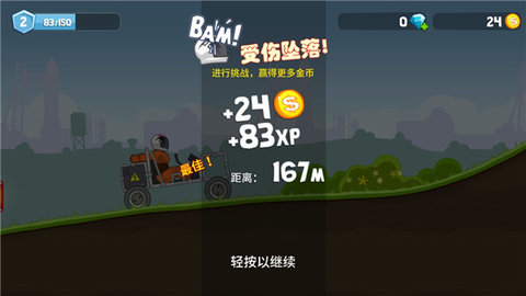暴爽疯狂赛车最新版 第4张图