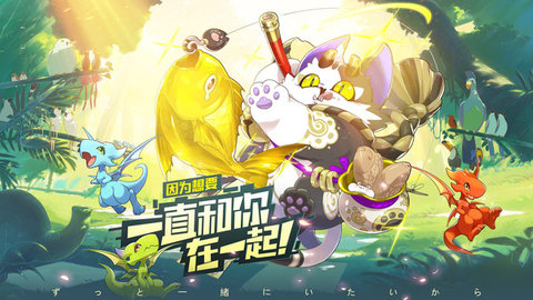 口袋觉醒官方正版 第1张图