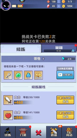 我比武特牛游戏 第4张图