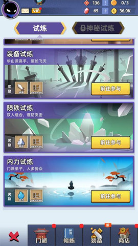 我比武特牛游戏 第5张图