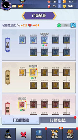 我比武特牛游戏 第3张图