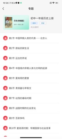 京学通官方版 第3张图