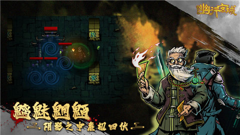 幽行玄城官网版 第1张图