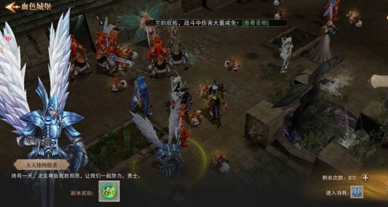 荣耀大天使手游官网版 第1张图