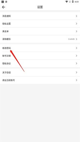 窃语漂流瓶免费版 第2张图