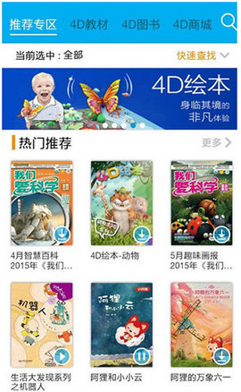 4D书城免费版 第1张图
