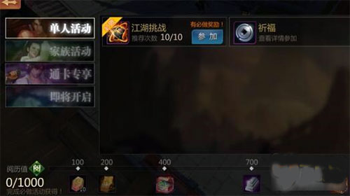 剑侠世界手游 第3张图
