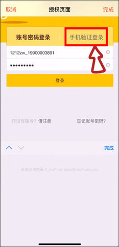 水獭掌柜官网手机版 第2张图