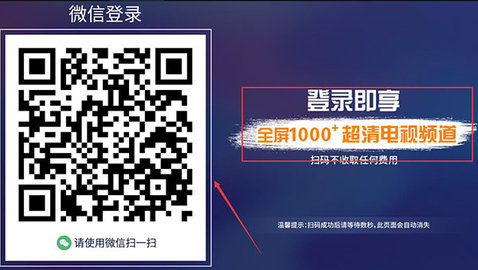 欢视助手安卓手机版 第2张图