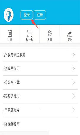 智慧人社官方最新版 第2张图