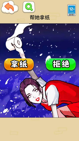 猜猜女友心游戏安卓版 第1张图