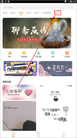 i主题最新免费版 第1张图