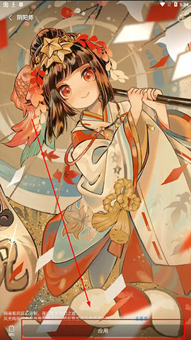 i主题最新免费版 第4张图