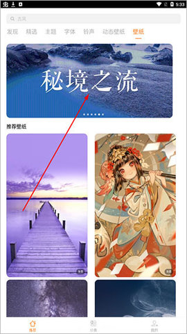 i主题最新免费版 第2张图