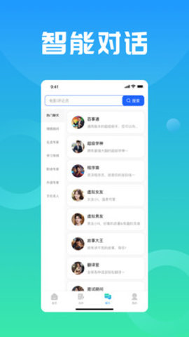 万能小in官网正版 第1张图