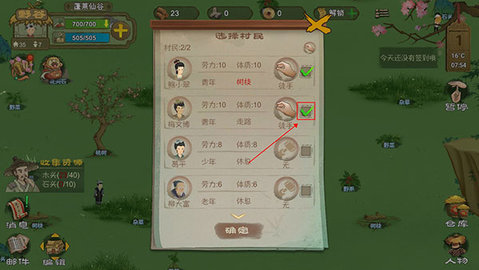 桃源记安卓正版 第3张图