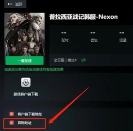 普拉西亚战记手游官网版 第1张图