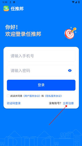 任推邦官网版 第1张图