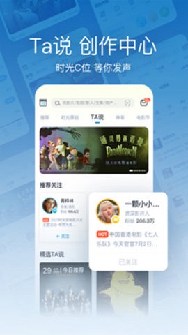 时光网官网手机版 第1张图
