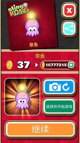 弹射金刚官方手机版 第3张图