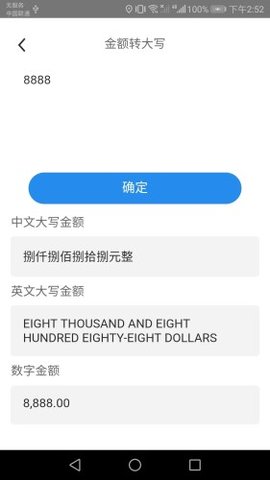 会当完美扫描王官网版 第1张图