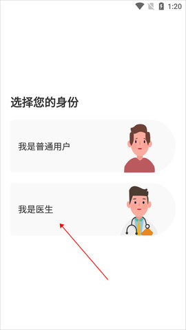 人民好医生手机版 第1张图