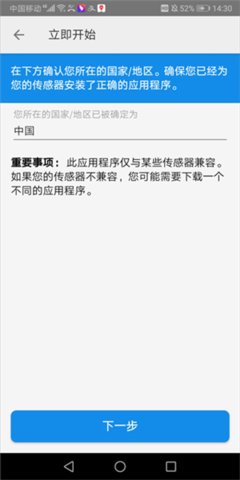雅培瞬感血糖仪官方版 第1张图
