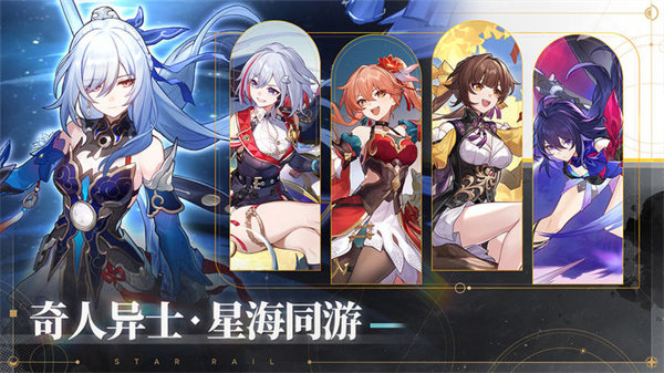 崩坏星穹铁道灭绝令成就怎么做