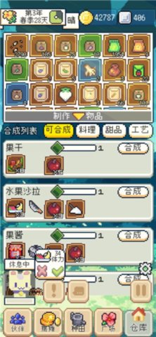 种田高手正式版 第2张图