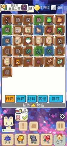 种田高手正式版 第1张图