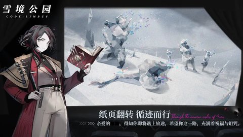 雪境公园官网版 第1张图