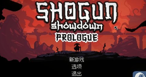 将军对决正式版 第1张图